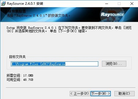 安装步骤2