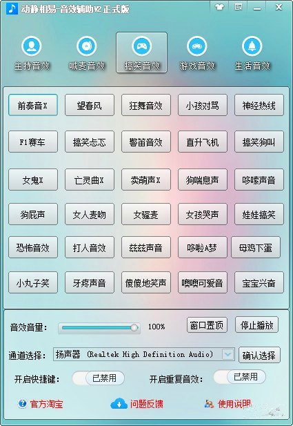 【动静相易音效辅助下载】动静相易音效辅助工具 v2.0 绿色免费版插图 【动静相易音效辅助下载】动静相易音效辅助工具 v2.0 绿色免费版插图