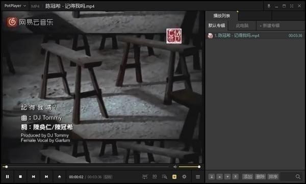 daum potplayer中文版