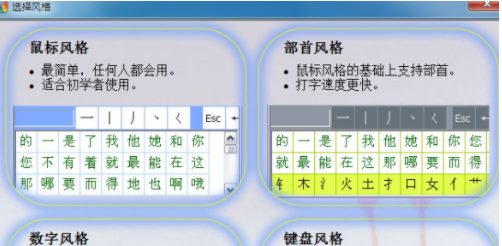 正宗笔画输入法电脑版软件介绍