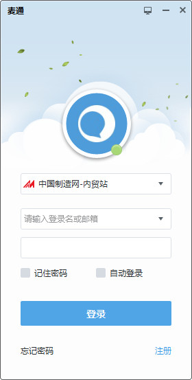 【麦通聊天软件下载】麦通 v6.0.28.3 官方绿色版插图