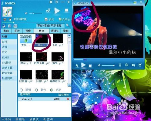 【MVBOX电脑版】MVBOXPlayer直播版电脑版下载 v7.1.0.4 免费版插图6