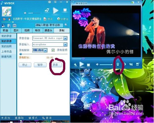 【MVBOX电脑版】MVBOXPlayer直播版电脑版下载 v7.1.0.4 免费版插图8