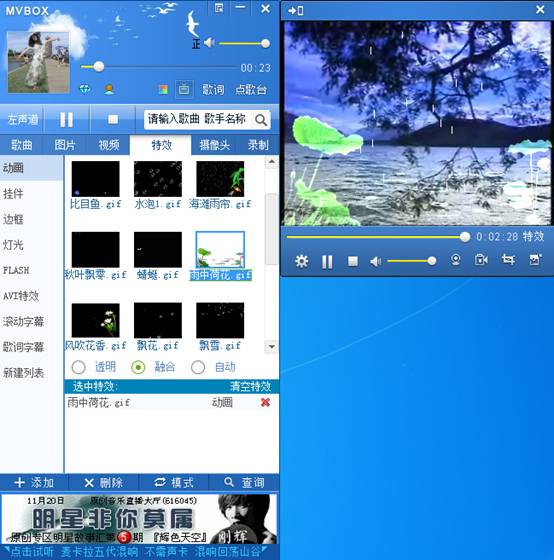 【MVBOX电脑版】MVBOXPlayer直播版电脑版下载 v7.1.0.4 免费版插图10
