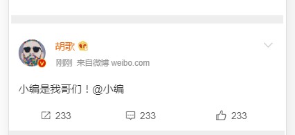 爱豆微博生成器截图