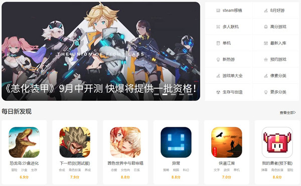 好游快爆电脑版截图
