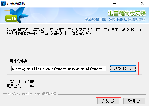 【迅雷精简版下载】迅雷精简版永不升级 v1.5.3.288 不限速版插图1