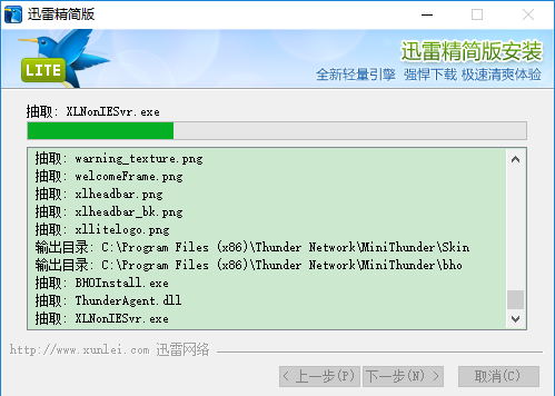【迅雷精简版下载】迅雷精简版永不升级 v1.5.3.288 不限速版插图2