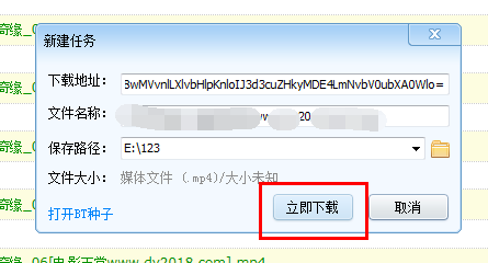 【迅雷精简版下载】迅雷精简版永不升级 v1.5.3.288 不限速版插图5