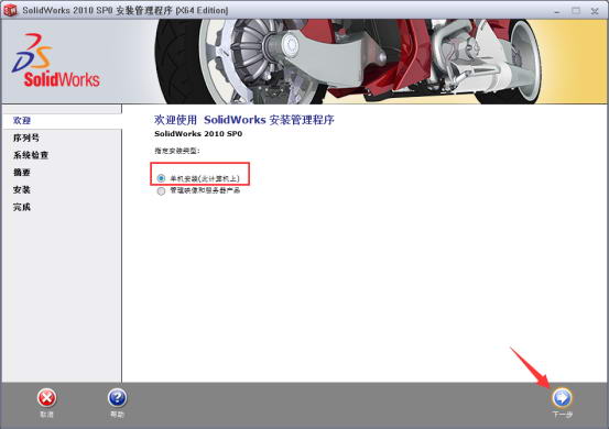 solidworks2010