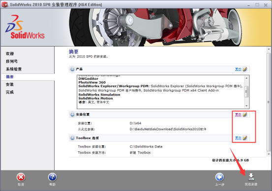 solidworks2010