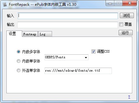 FontRepack破解版