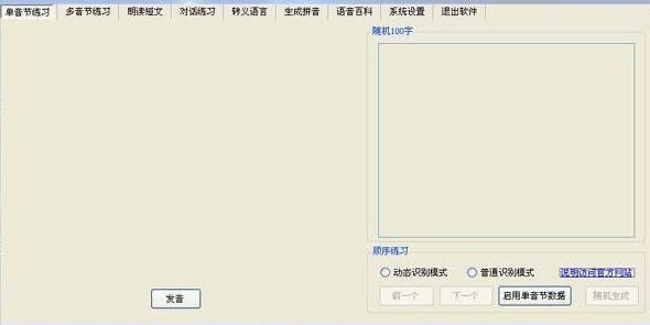 软件介绍1