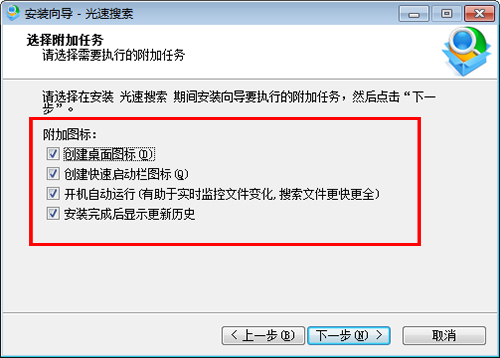 【光速搜索绿色版】光速搜索官方下载 v3.2.0.3 免安装版插图3