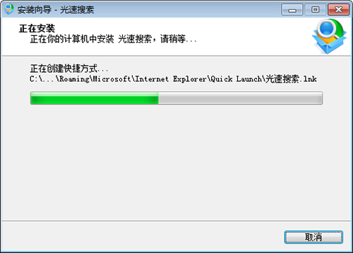 【光速搜索绿色版】光速搜索官方下载 v3.2.0.3 免安装版插图4