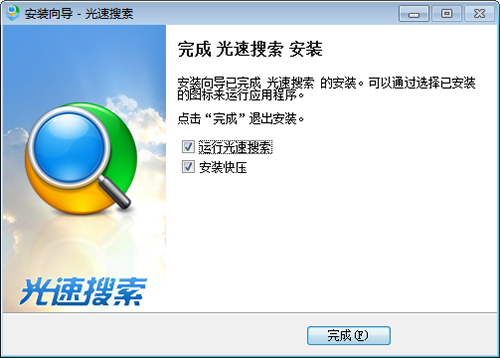 【光速搜索绿色版】光速搜索官方下载 v3.2.0.3 免安装版插图5