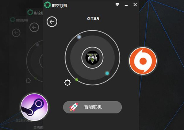 【时空联机加速器下载】时空联机加速器激活版 v1.6.8 官方版插图
