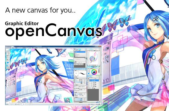 OpenCanvas中文版截图