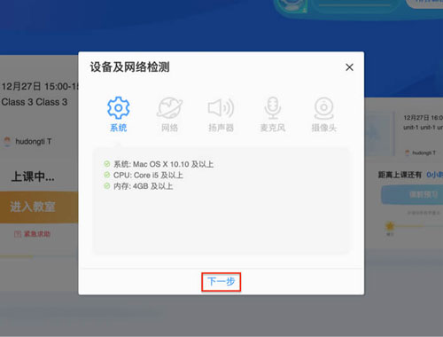 爱乐奇电脑版怎么用截图3