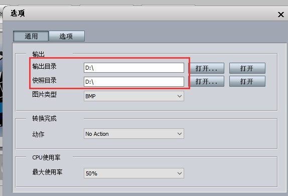 3GP/MP4视频转换大师使用方法4