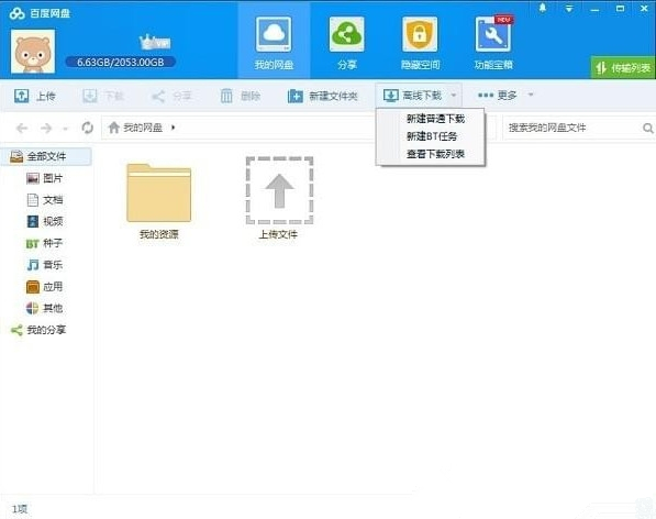 【迅雷不限速版2020】迅雷无视封锁无限制版下载 v2020 免费不限速版插图5