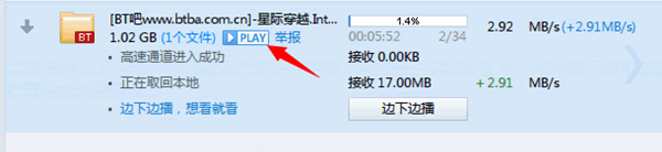 【迅雷不限速版2020】迅雷无视封锁无限制版下载 v2020 免费不限速版插图8