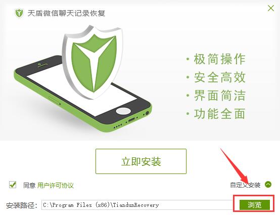 【微信聊天记录删除恢复软件激活版下载】微信聊天记录删除恢复软件免费版 v3.0.1.123 绿色激活版插图3