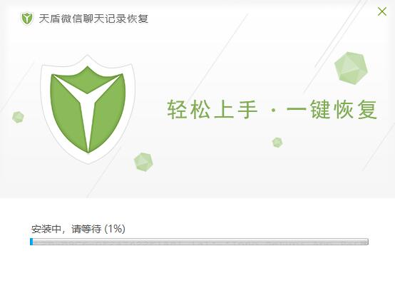 【微信聊天记录删除恢复软件激活版下载】微信聊天记录删除恢复软件免费版 v3.0.1.123 绿色激活版插图4