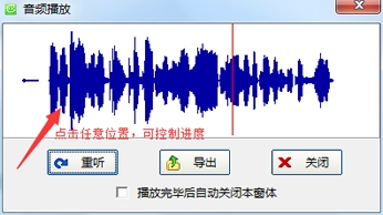 【微信聊天记录删除恢复软件激活版下载】微信聊天记录删除恢复软件免费版 v3.0.1.123 绿色激活版插图7