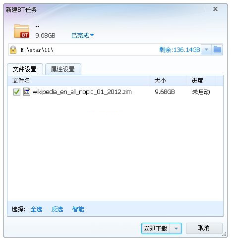 【维基百科英文版下载】维基百科 离线英文版插图