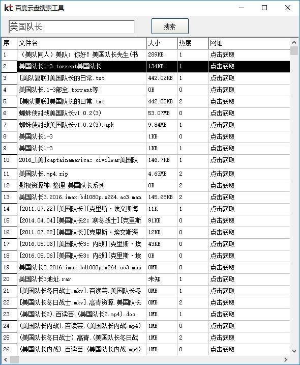【盘搜索器下载】盘搜索器 v20180909 官方免费版插图