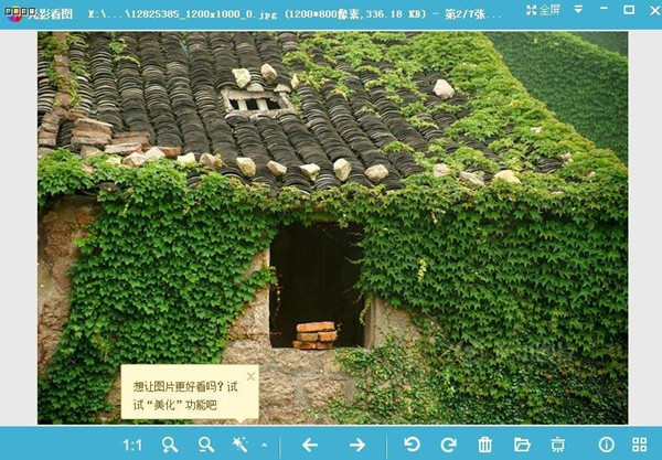 【光影看图下载】光影看图 v1.1.1.50 官方绿色版插图