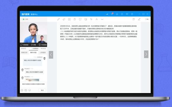 海风智能授课中心下载