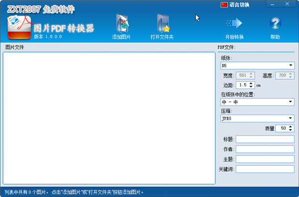 软件介绍