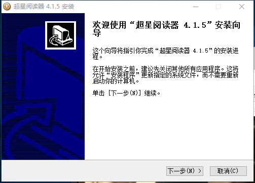 超星阅览器安装方法