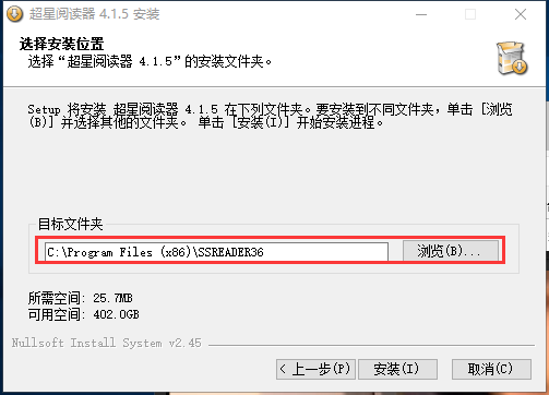 超星阅览器安装方法