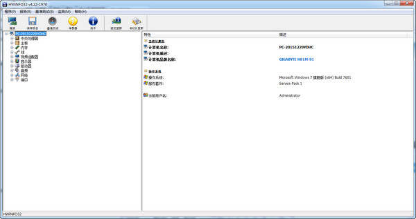 【hwinfo32中文版下载】hwinfo32位 v5.86.3480.0 绿色中文版插图
