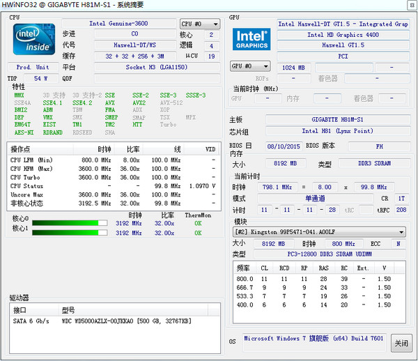 【hwinfo32中文版下载】hwinfo32位 v5.86.3480.0 绿色中文版插图1