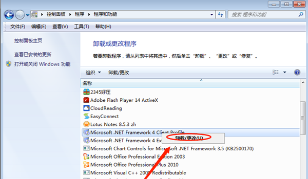 【.net framework 4.0下载】.NET Framework 4.0免费下载 V4.0Final 官方正式版插图8