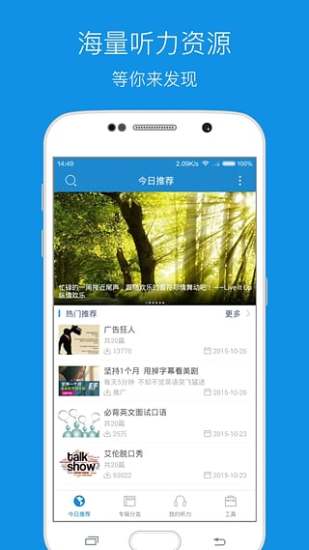 【文语通下载】文语通 v2.0 免费中文版插图