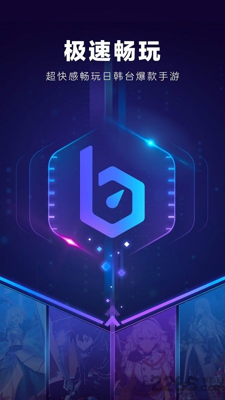 biubiu加速器破解版截图