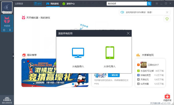 安装步骤三