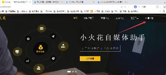 小火花自媒体助手使用帮助