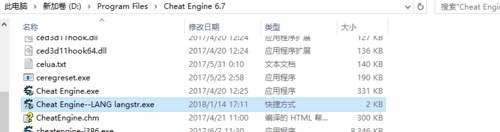 Cheat Engine中文设置