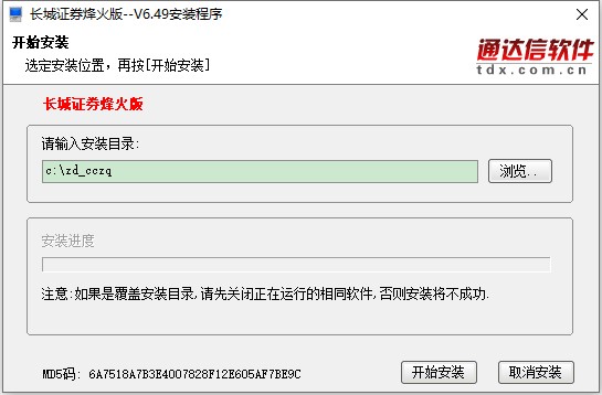 【长城证券下载】长城证券烽火版 v6.49 官方最新版插图1