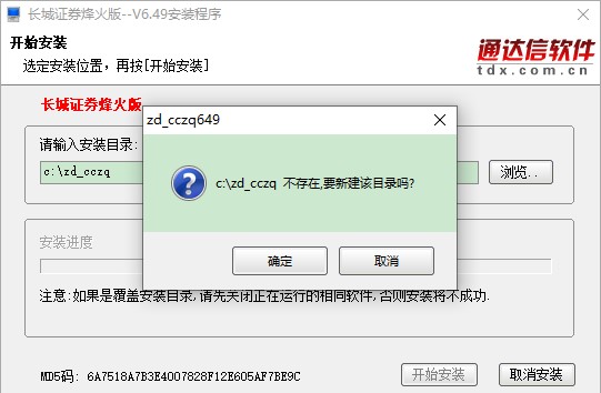 【长城证券下载】长城证券烽火版 v6.49 官方最新版插图2