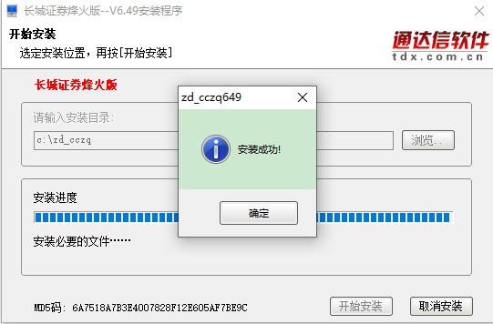 【长城证券下载】长城证券烽火版 v6.49 官方最新版插图3