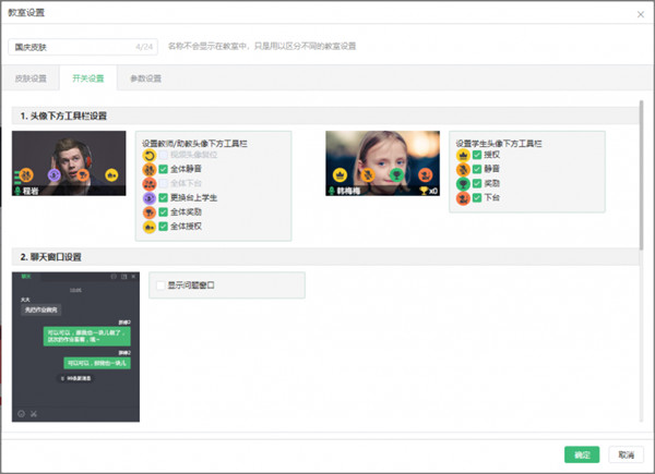 【ClassIn上课官方软件下载】ClassIn在线教室下载 v3.0.4.81 官方电脑版插图2