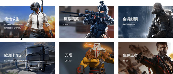 TX加速器官方下载截图