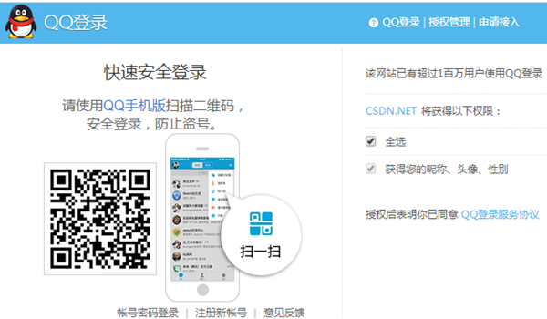 【csdn免积分下载器】csdn免积分下载器2019下载 v5.5 免费激活版插图4